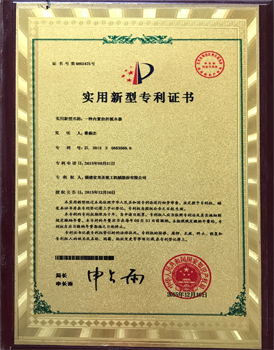 一種內(nèi)置拉桿抓木器實(shí)用新型專利證書