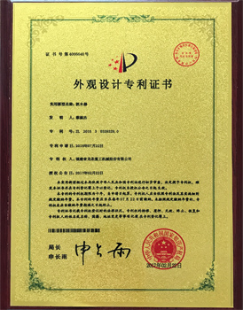 抓木器外觀設(shè)計(jì)專利證書